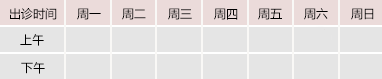 被马吊插入御方堂中医教授朱庆文出诊时间